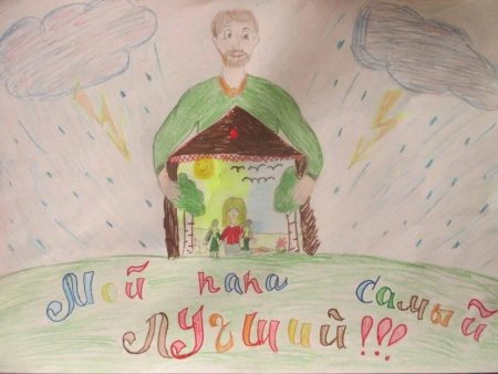 Конкурс рисунков про папу