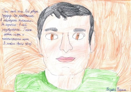 Конкурс рисунков мой папа