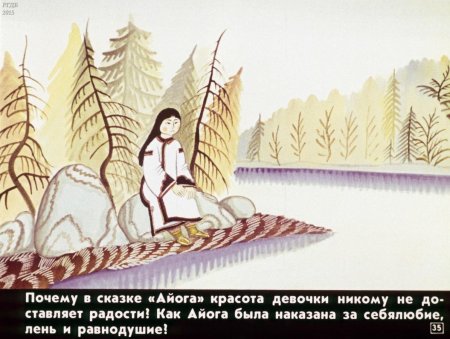 Ненецкая сказка Кукушка