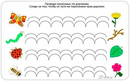 Графомоторные дорожки 4 года