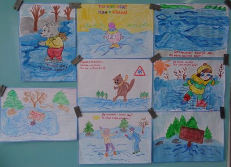 Рисунок на тему безопасность на льду