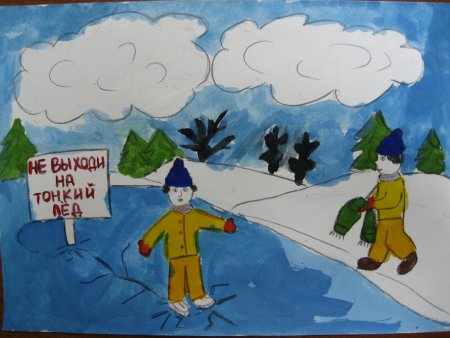 Осторожно тонкий лед рисунок на конкурс