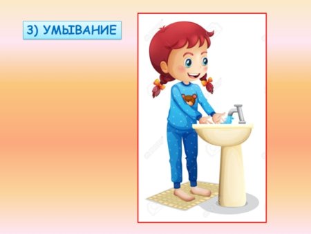 Ребенок умывается