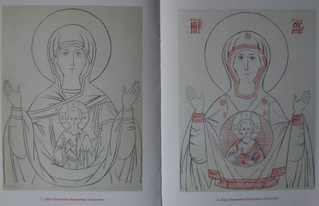 Знамение Покров икона Божией матери