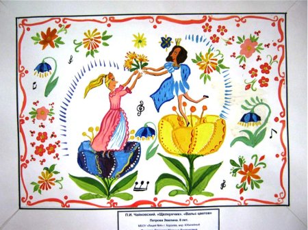 Вальс цветов иллюстрации