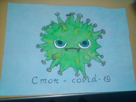 Детские рисунки о коронавирусе