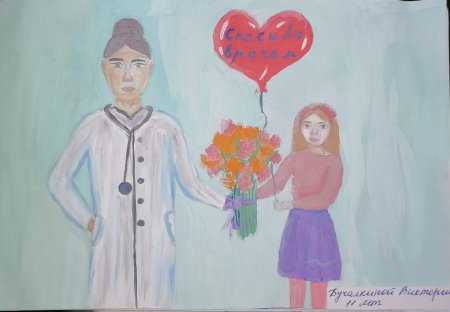 Рисунок на тему спасибо врачам