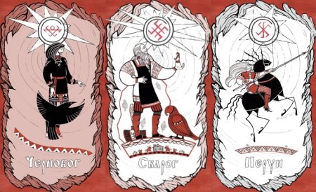 Чернобог реза