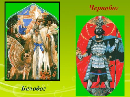 Чернобог и Белобог в славянской мифологии