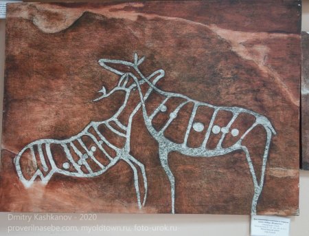 Первобытное искусство Наскальная живопись пещера Альтамира