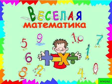 Математика для детей дошкольников