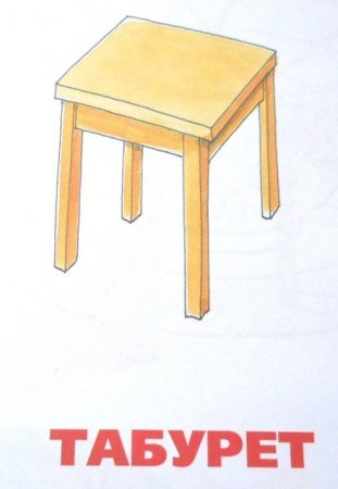 Цветные табуретки для детей