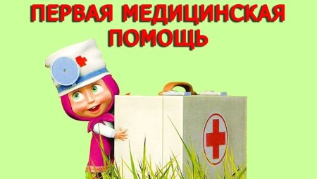 Оказание первой помощи при обморожении