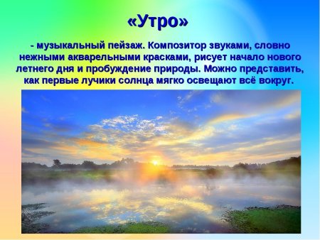Прокофьев детская музыка утро