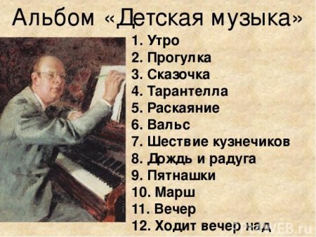 Произведения Прокофьева