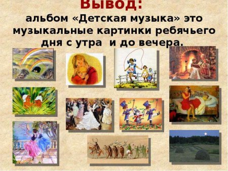 Прокофьев произведения для детей
