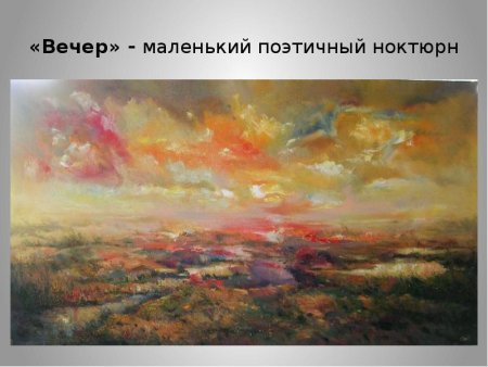 Утро и вечер Прокофьева