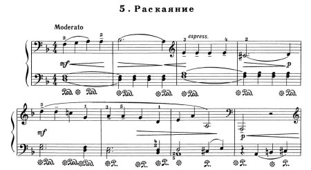 Прокофьев раскаяние Ноты