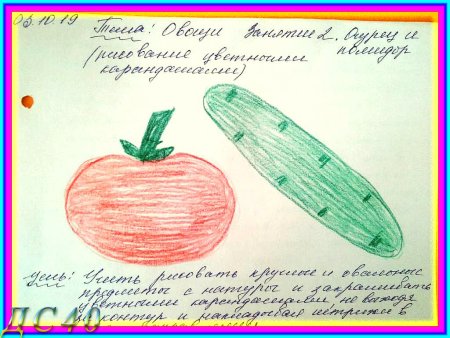 Огурец для рисования