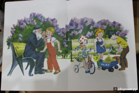 Валентина Осеева волшебное слово