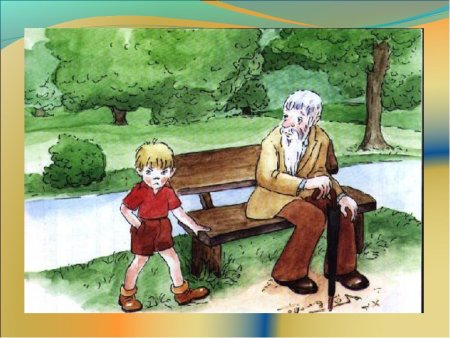 Осеева волшебное слово Павлик