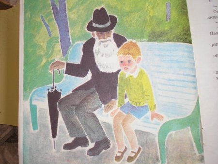 Волшебное слово Осеева раскраска для детей