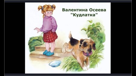 Осеева сыновья