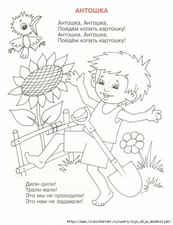 Антошка раскраска для детей