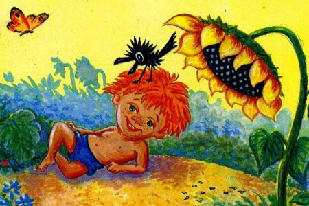 Антошка мультфильм 1969