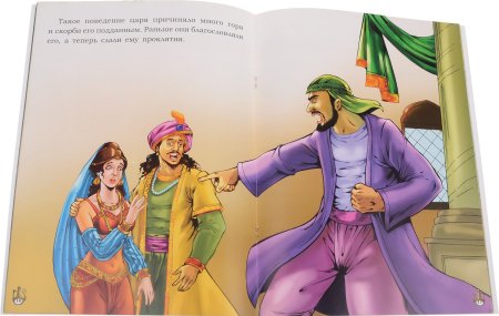 Царь Шахрияр