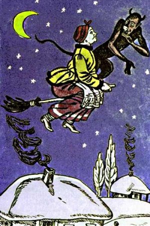 Иллюстрация к сказке ночь перед Рождеством Гоголь