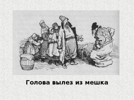 Раскраска по повести ночь перед Рождеством