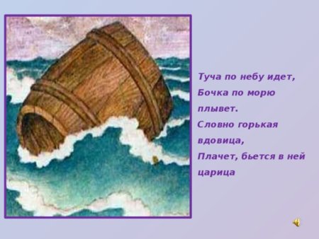 Иллюстрация бочка по морю плывет