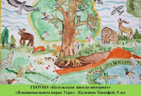 Горы экосистема