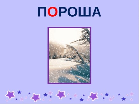 Александр Сергеевич Есенин пороша