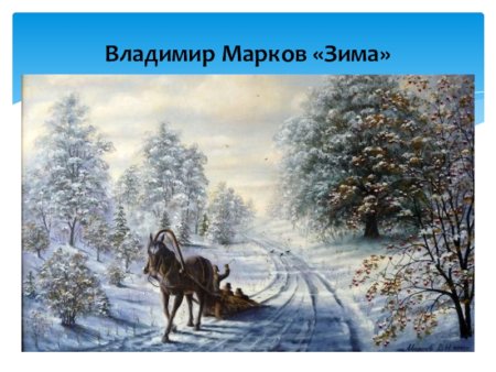 Сергея Александровича Есенина пороша