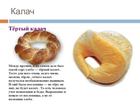 Крендельки для детей