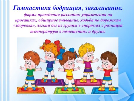 Физкультура для детей дошкольного возраста