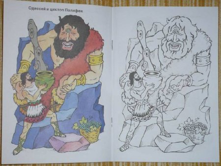 Встреча Одиссея с циклопом