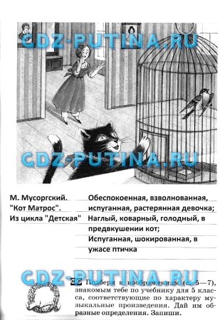 Кот матрос Мусоргский