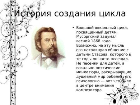 Кот матрос Мусоргский