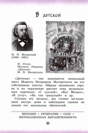 Мусоргский портрет для детей