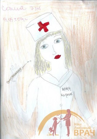 Рисунок на тему медсестра