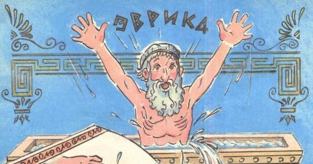 Ученый illustration