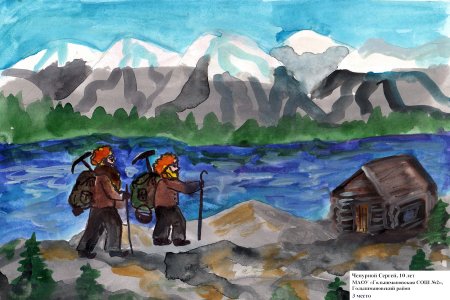 Рисунок на тему Геология