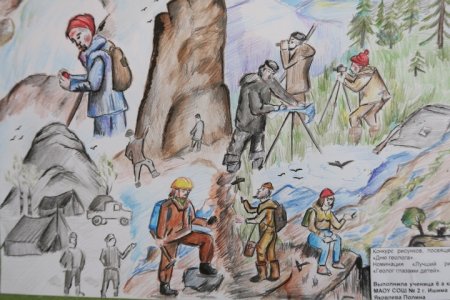 Геолог рисунок