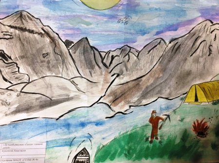 Горы глазами детей