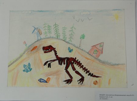 Геолог детский рисунок