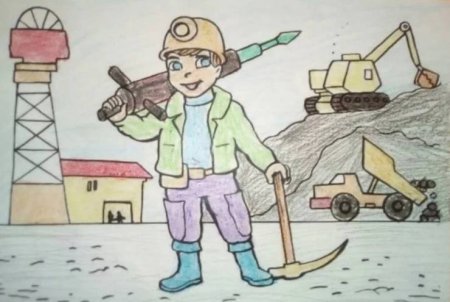 Шахтерский труд рисунок