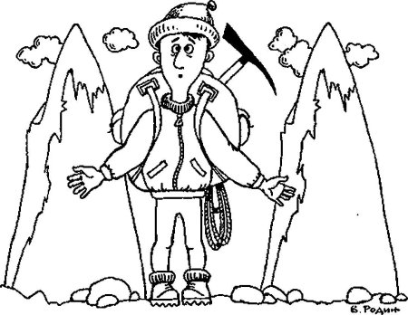 Раскраска туризм